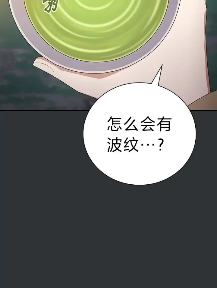 漫画《厌学魔法师想毕业》62.急转直下第80张图