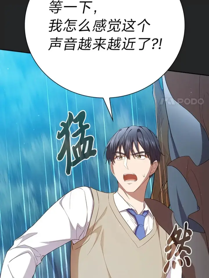 漫画《厌学魔法师想毕业》62.急转直下第85张图