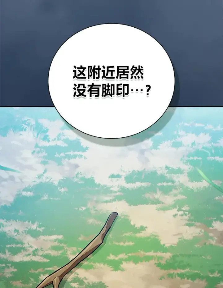 漫画《厌学魔法师想毕业》62.急转直下第9张图