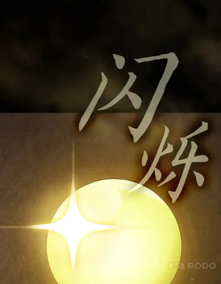 漫画《厌学魔法师想毕业》62.急转直下第91张图