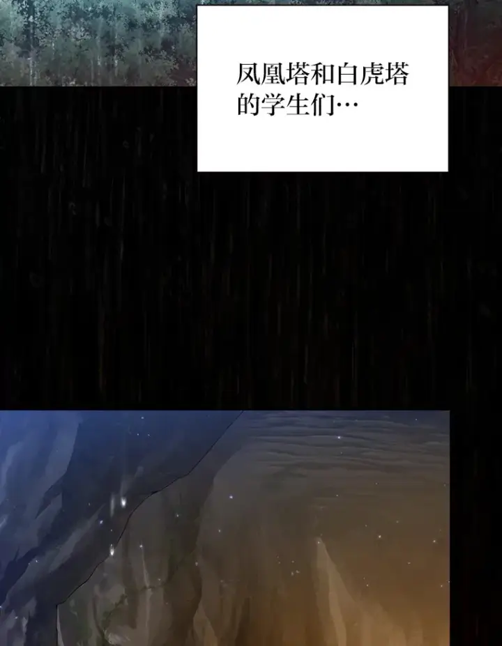 漫画《厌学魔法师想毕业》62.急转直下第96张图