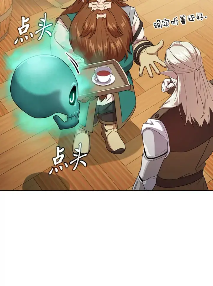 漫画《厌学魔法师想毕业》63.都是“安排”第101张图