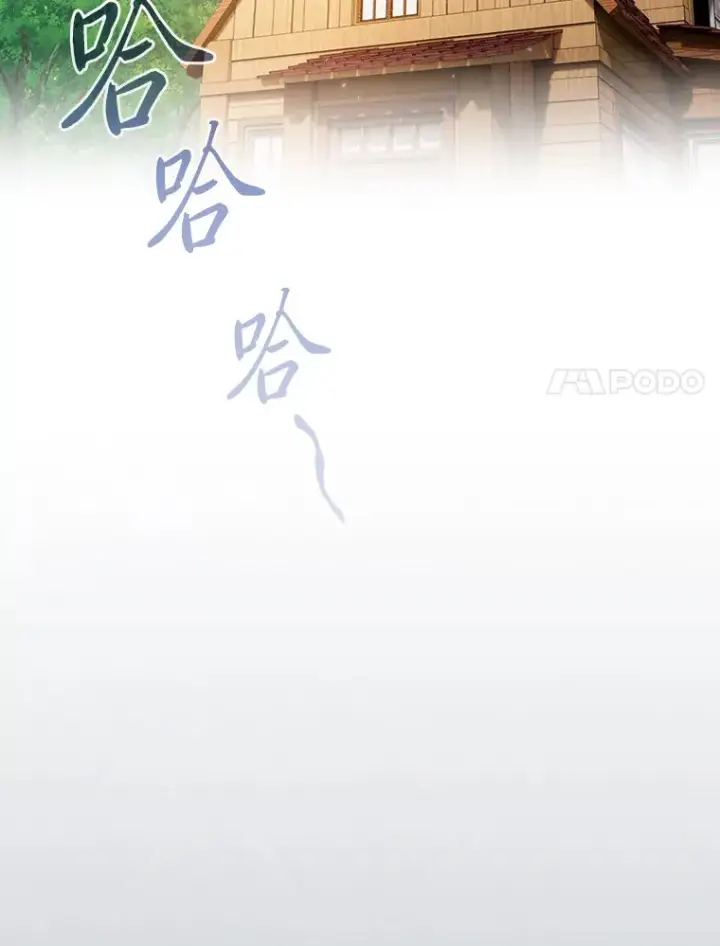 漫画《厌学魔法师想毕业》63.都是“安排”第103张图