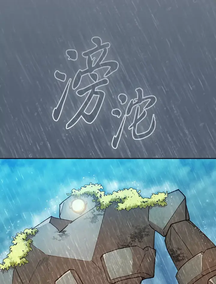 漫画《厌学魔法师想毕业》63.都是“安排”第105张图
