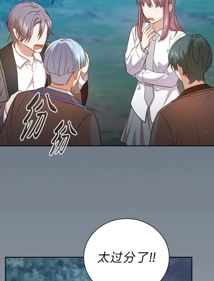 漫画《厌学魔法师想毕业》63.都是“安排”第108张图