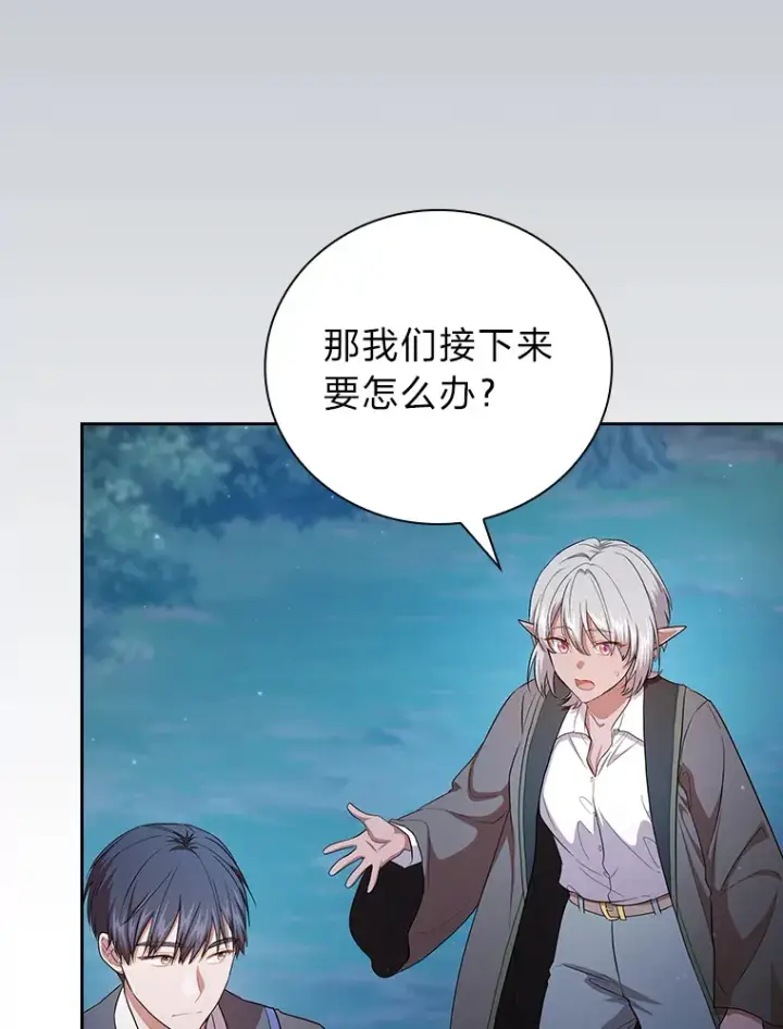 漫画《厌学魔法师想毕业》63.都是“安排”第110张图