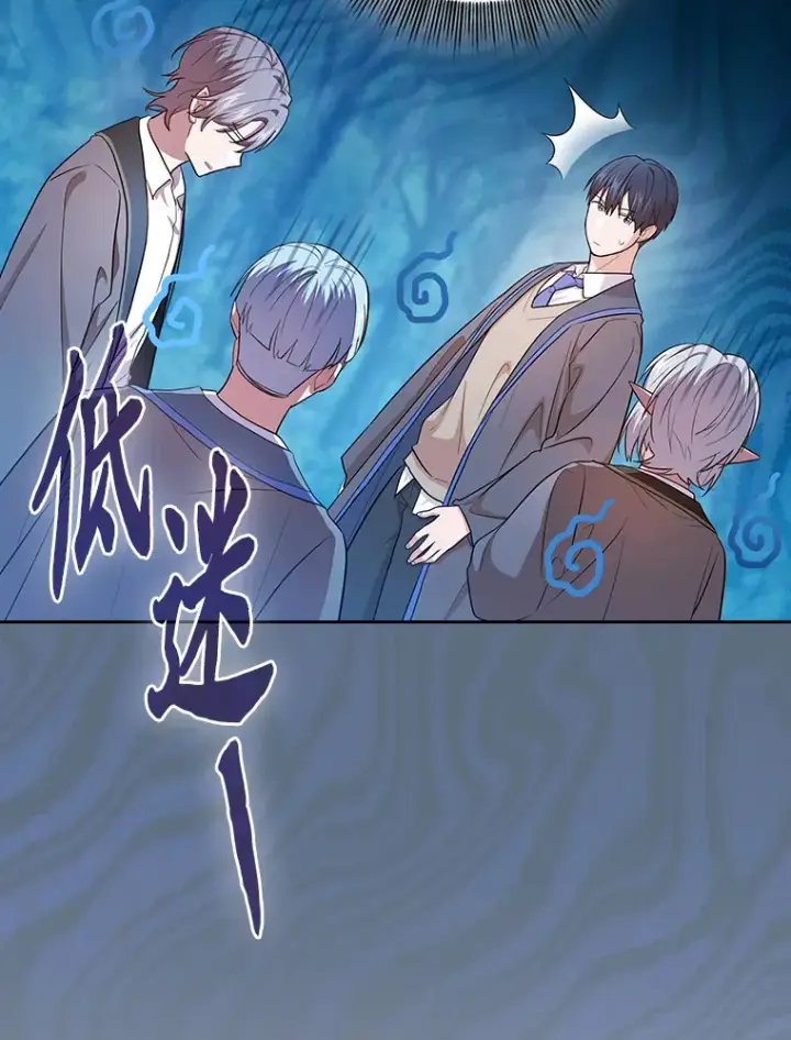 漫画《厌学魔法师想毕业》63.都是“安排”第114张图