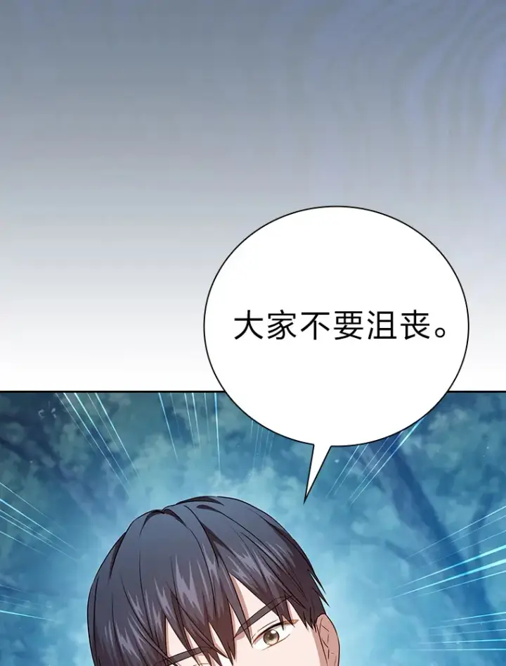漫画《厌学魔法师想毕业》63.都是“安排”第115张图
