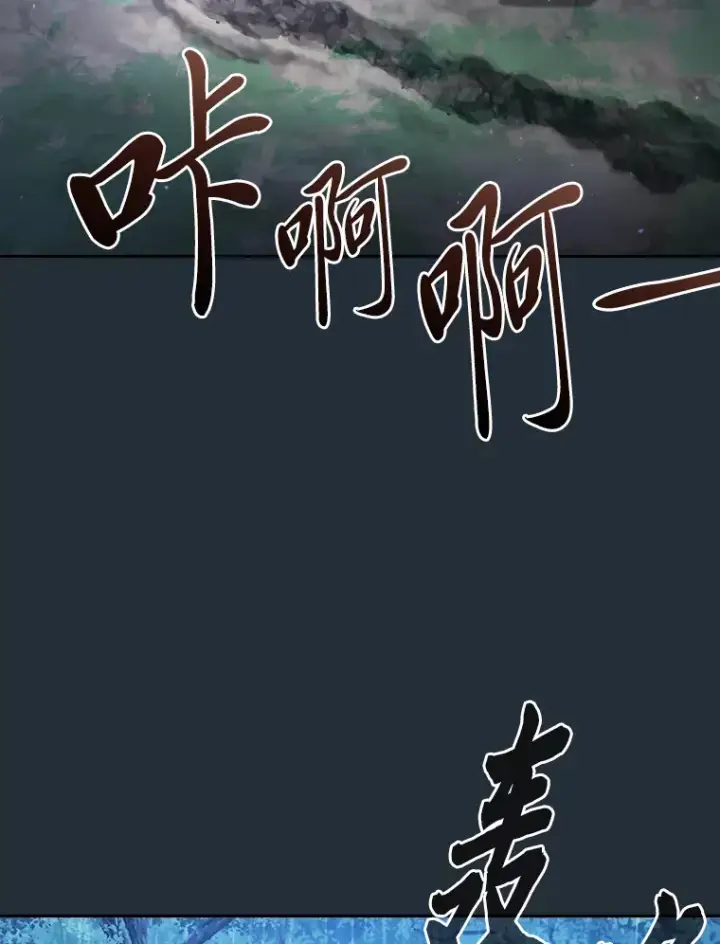 漫画《厌学魔法师想毕业》63.都是“安排”第12张图