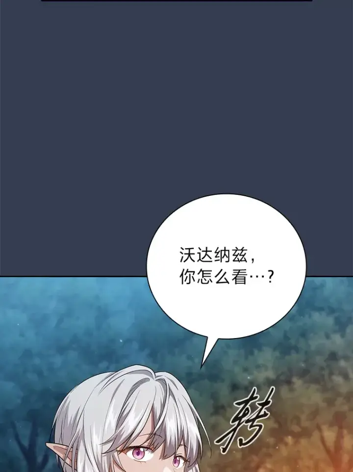 漫画《厌学魔法师想毕业》63.都是“安排”第125张图