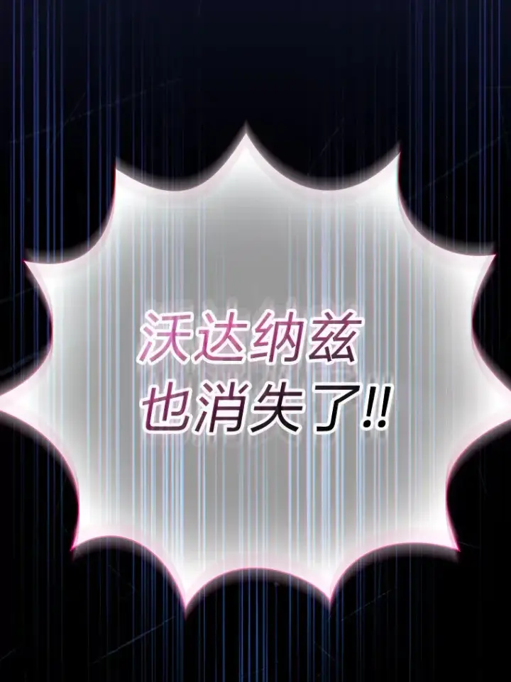 漫画《厌学魔法师想毕业》63.都是“安排”第130张图