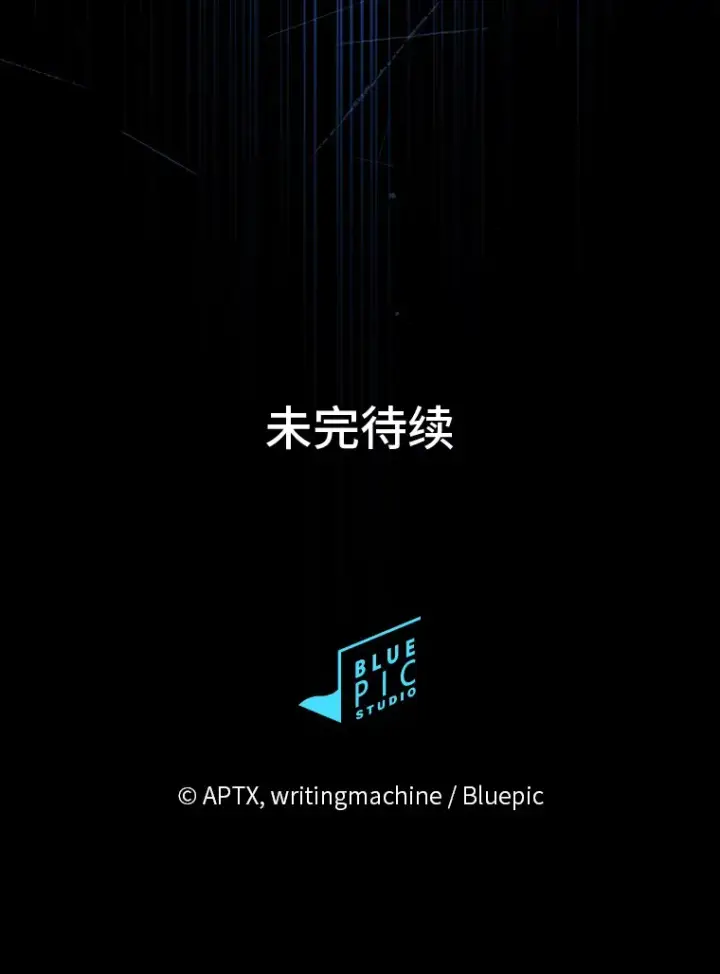 漫画《厌学魔法师想毕业》63.都是“安排”第131张图