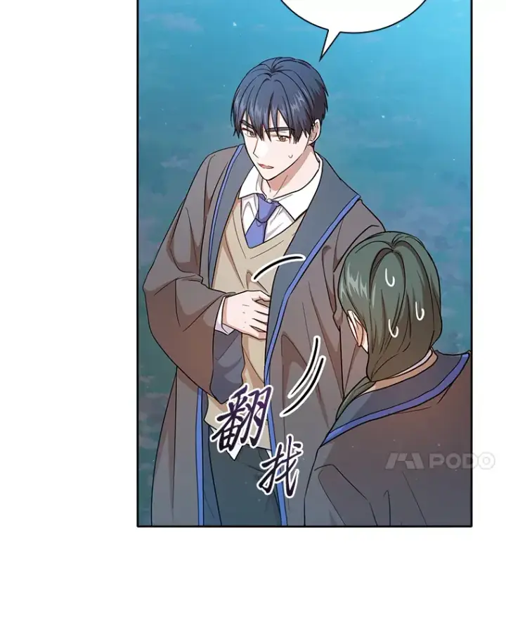 漫画《厌学魔法师想毕业》63.都是“安排”第20张图