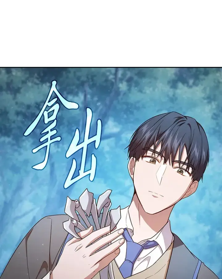 漫画《厌学魔法师想毕业》63.都是“安排”第21张图