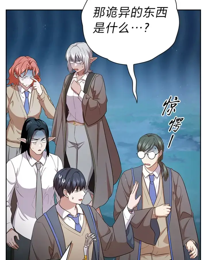 漫画《厌学魔法师想毕业》63.都是“安排”第23张图