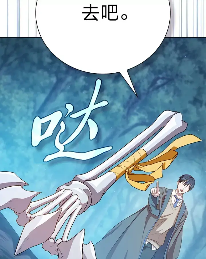 漫画《厌学魔法师想毕业》63.都是“安排”第25张图