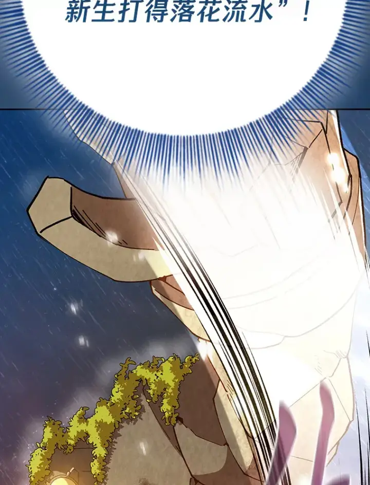 漫画《厌学魔法师想毕业》63.都是“安排”第3张图
