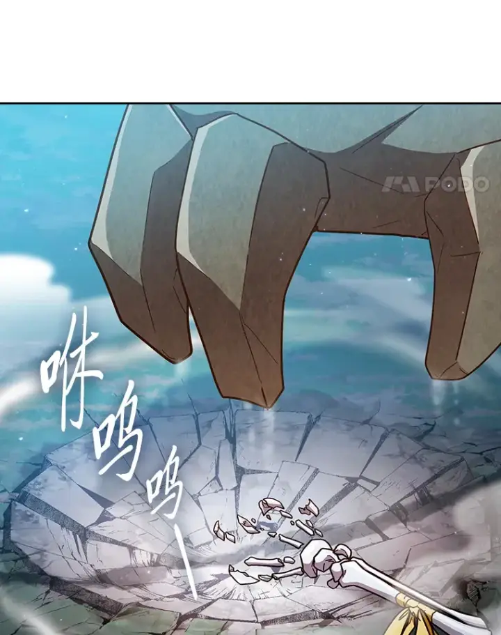 漫画《厌学魔法师想毕业》63.都是“安排”第34张图