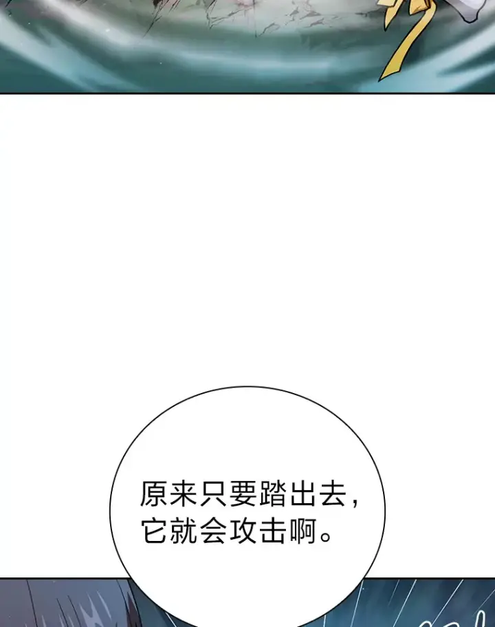 漫画《厌学魔法师想毕业》63.都是“安排”第35张图