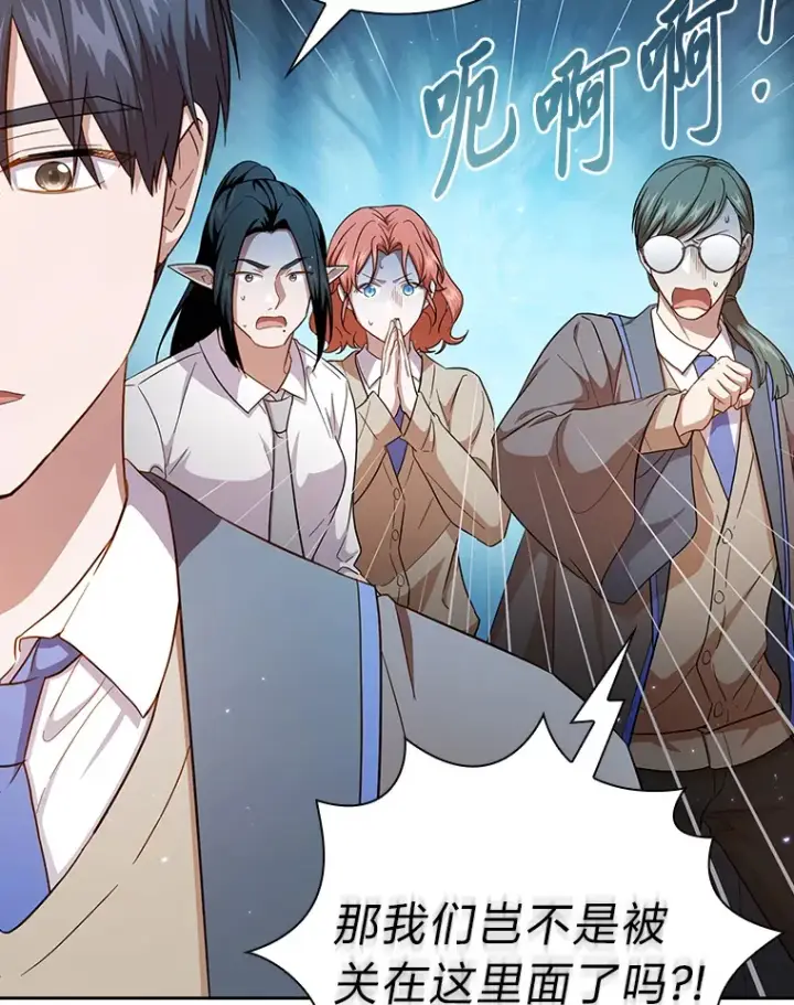 漫画《厌学魔法师想毕业》63.都是“安排”第36张图
