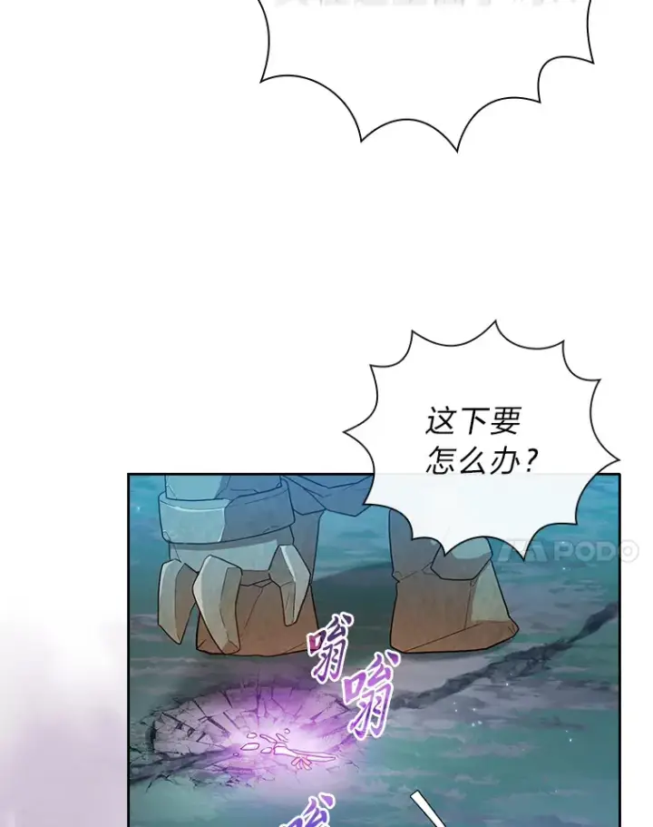 漫画《厌学魔法师想毕业》63.都是“安排”第37张图