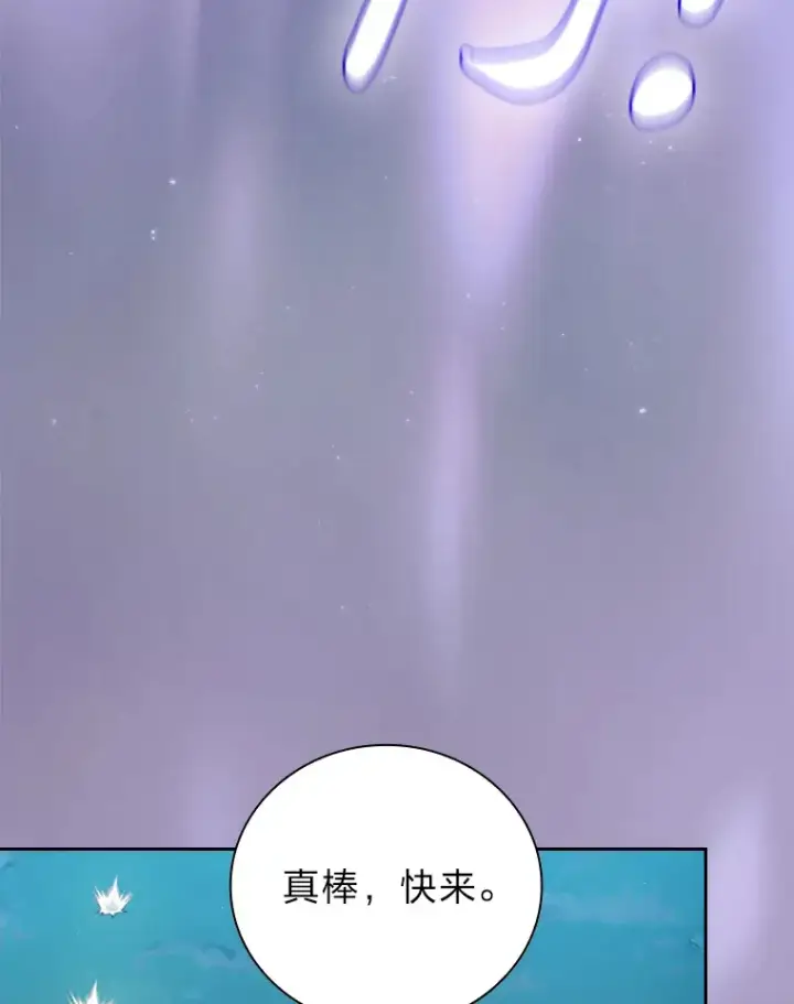 漫画《厌学魔法师想毕业》63.都是“安排”第42张图