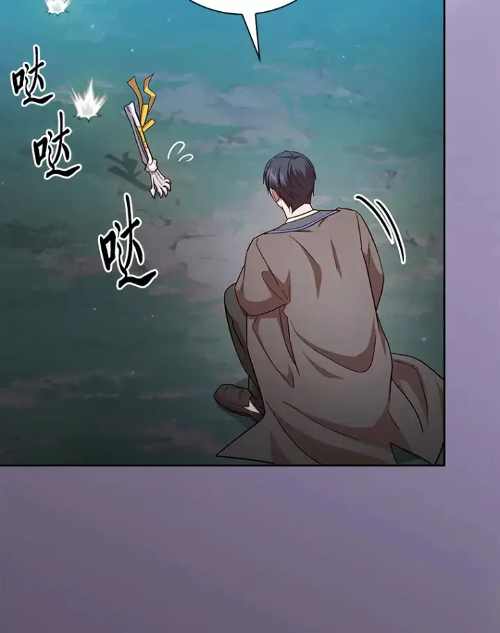 漫画《厌学魔法师想毕业》63.都是“安排”第43张图