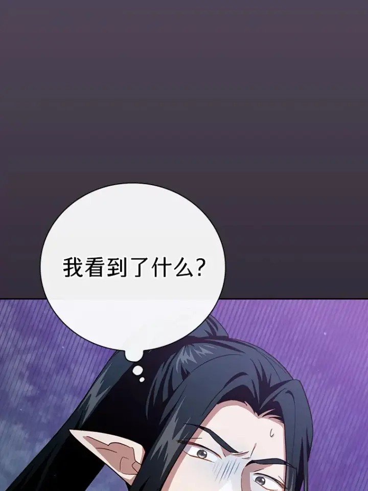 漫画《厌学魔法师想毕业》63.都是“安排”第45张图