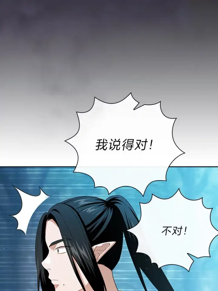 漫画《厌学魔法师想毕业》63.都是“安排”第49张图
