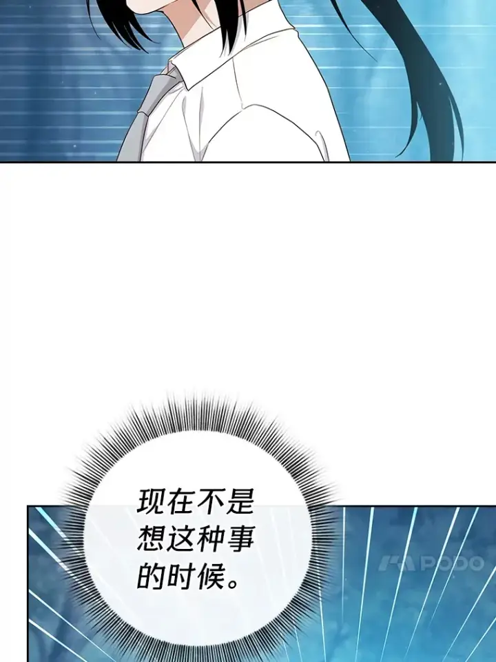 漫画《厌学魔法师想毕业》63.都是“安排”第50张图