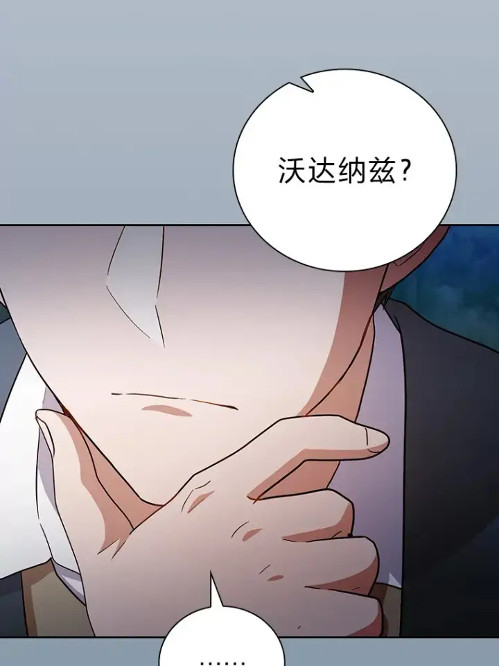 漫画《厌学魔法师想毕业》63.都是“安排”第56张图