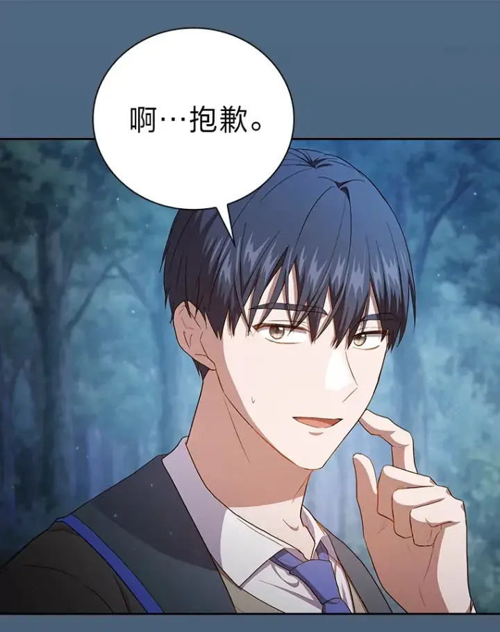 漫画《厌学魔法师想毕业》63.都是“安排”第59张图