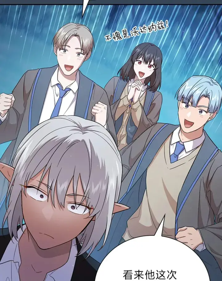 漫画《厌学魔法师想毕业》63.都是“安排”第62张图