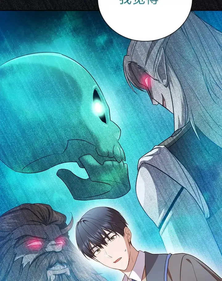 漫画《厌学魔法师想毕业》63.都是“安排”第65张图