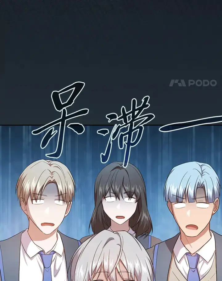 漫画《厌学魔法师想毕业》63.都是“安排”第67张图