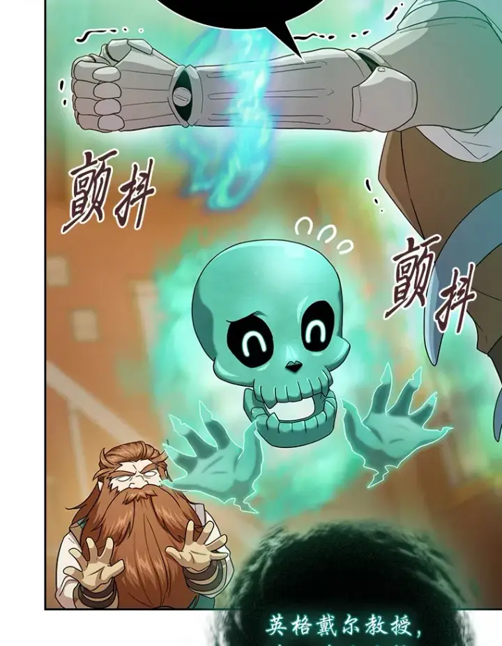 漫画《厌学魔法师想毕业》63.都是“安排”第76张图