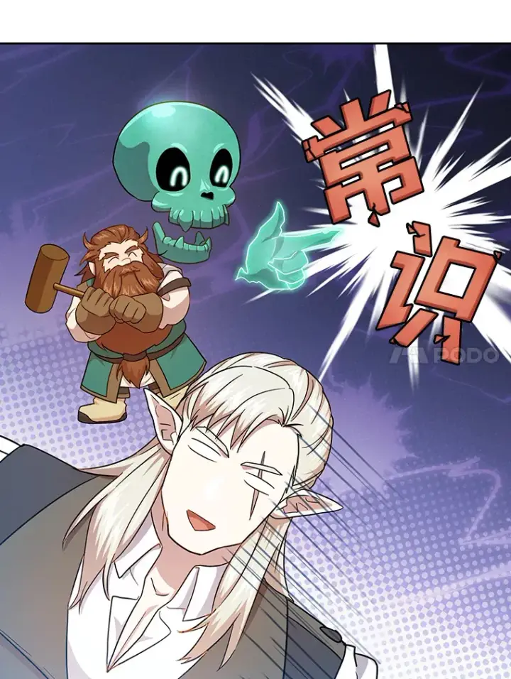 漫画《厌学魔法师想毕业》63.都是“安排”第90张图