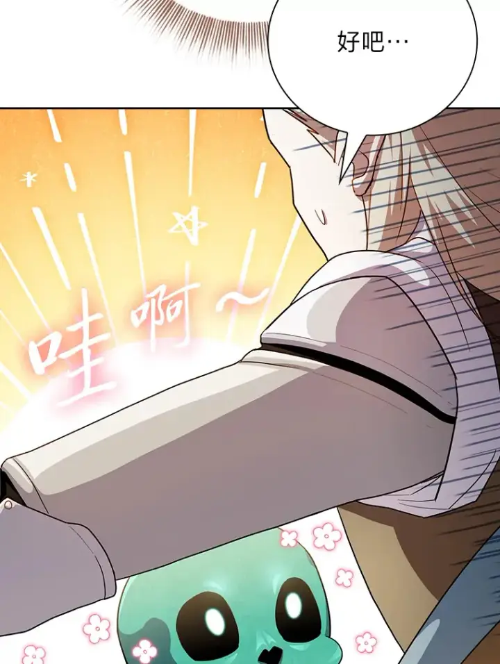 漫画《厌学魔法师想毕业》63.都是“安排”第92张图