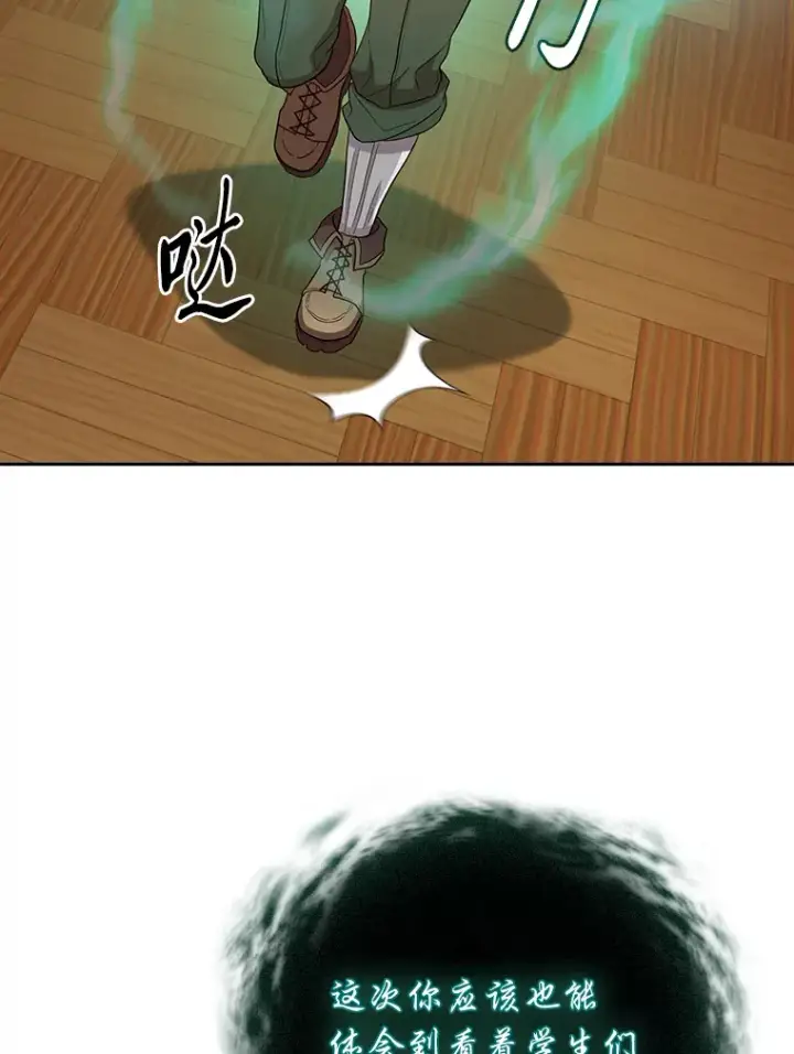 漫画《厌学魔法师想毕业》63.都是“安排”第95张图
