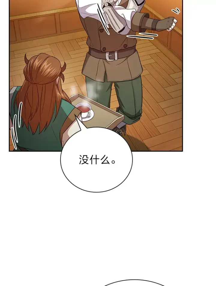 漫画《厌学魔法师想毕业》63.都是“安排”第98张图