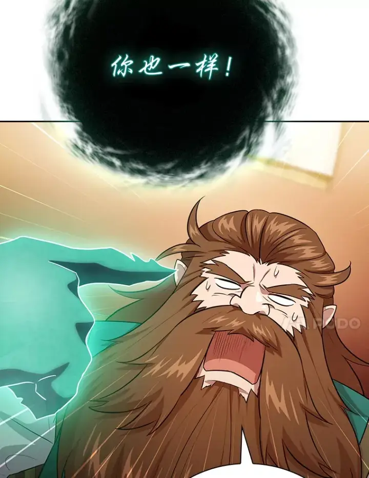漫画《厌学魔法师想毕业》64.都在开小灶？第101张图