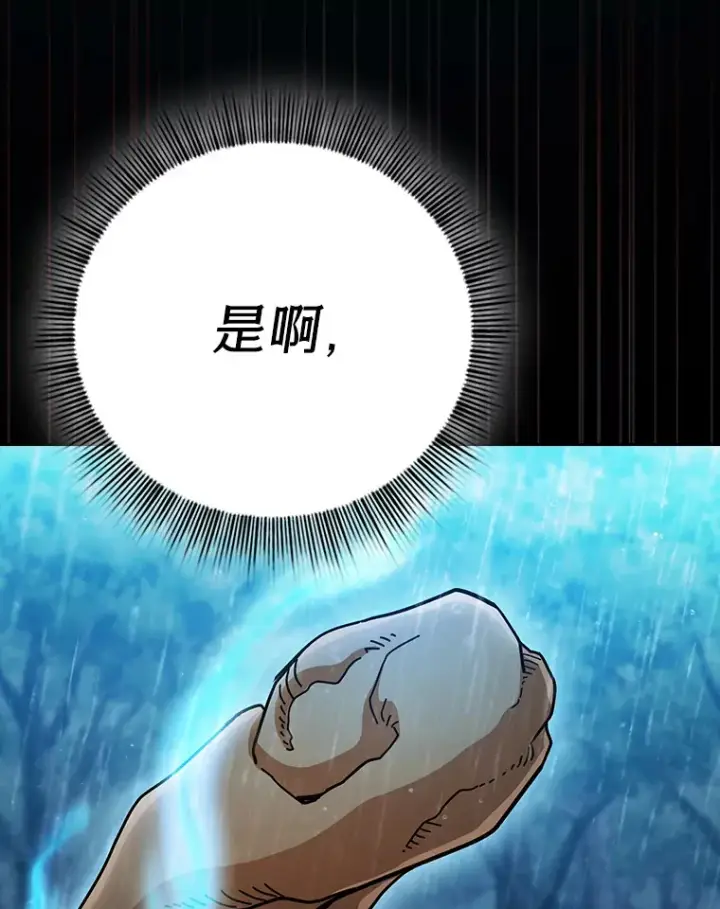 漫画《厌学魔法师想毕业》64.都在开小灶？第134张图