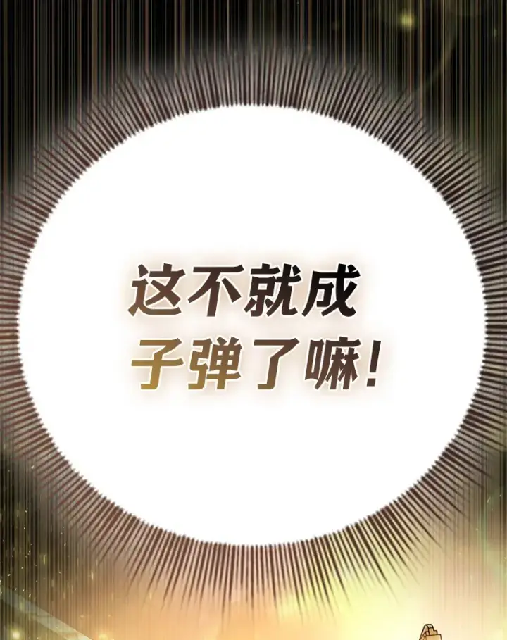 漫画《厌学魔法师想毕业》64.都在开小灶？第136张图