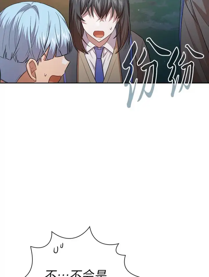漫画《厌学魔法师想毕业》64.都在开小灶？第14张图