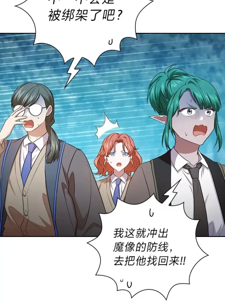 漫画《厌学魔法师想毕业》64.都在开小灶？第15张图