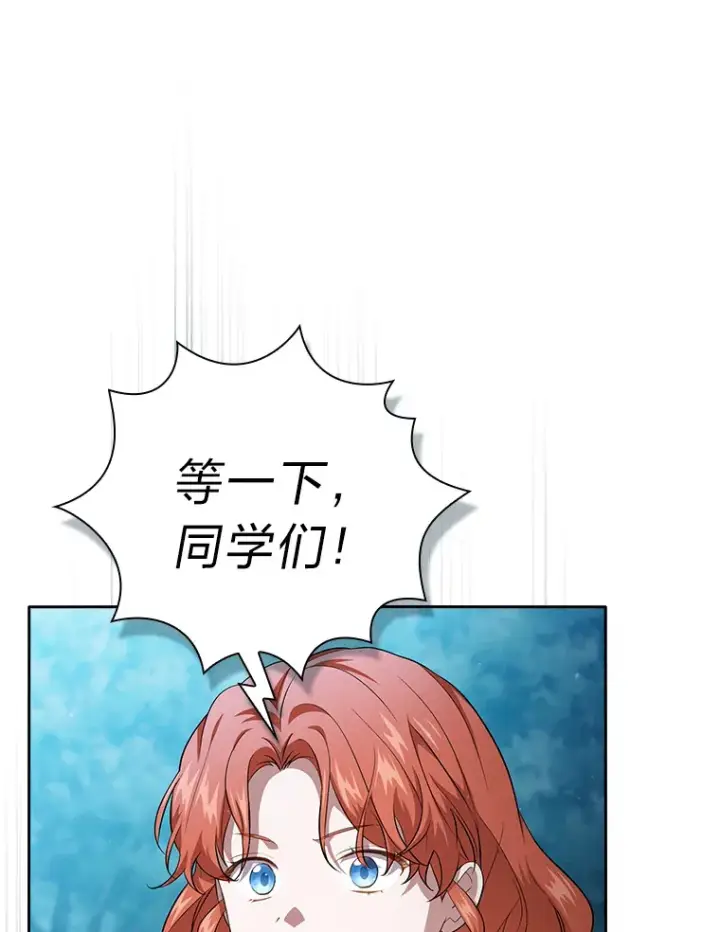 漫画《厌学魔法师想毕业》64.都在开小灶？第16张图