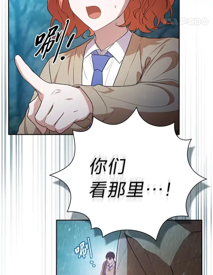 漫画《厌学魔法师想毕业》64.都在开小灶？第17张图
