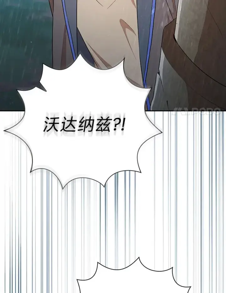 漫画《厌学魔法师想毕业》64.都在开小灶？第20张图