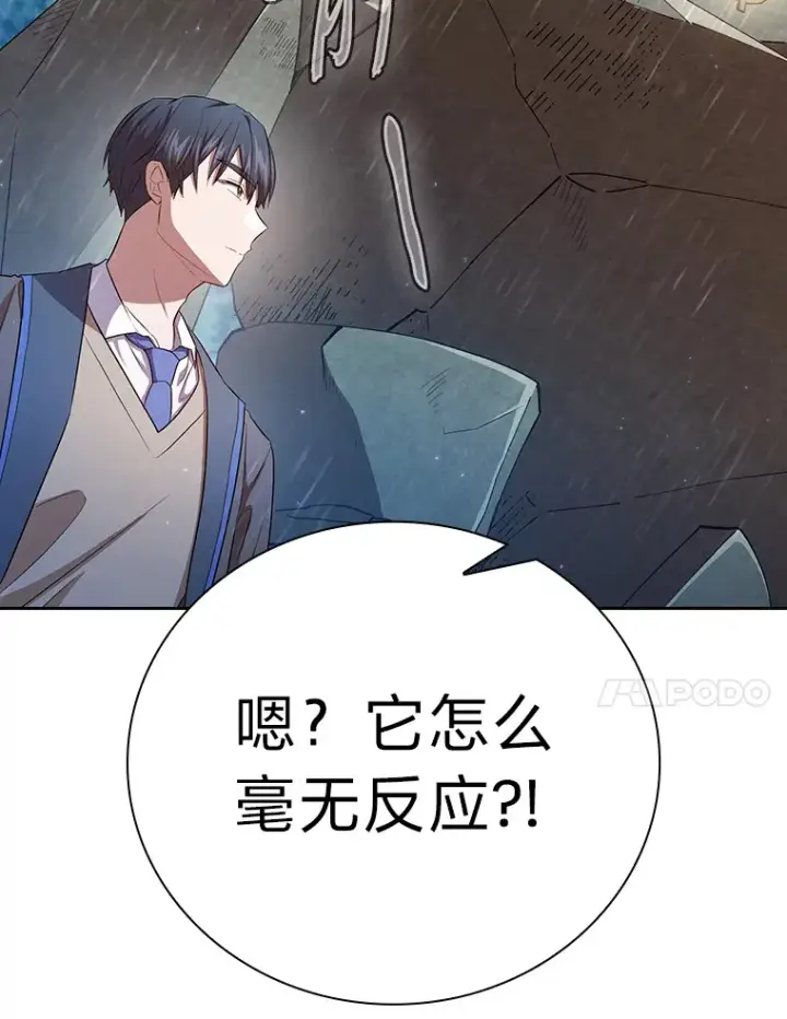 漫画《厌学魔法师想毕业》64.都在开小灶？第23张图