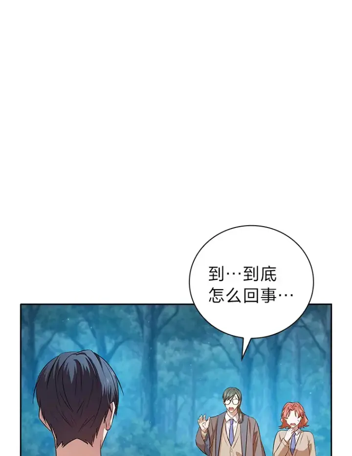 漫画《厌学魔法师想毕业》64.都在开小灶？第24张图